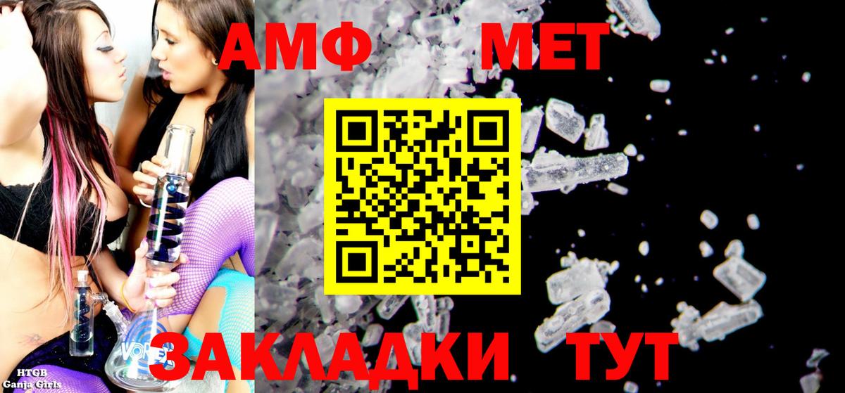 Amphetamine Розовый Старая Купавна