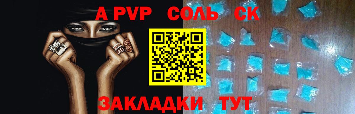 A PVP СК КРИС Старая Купавна