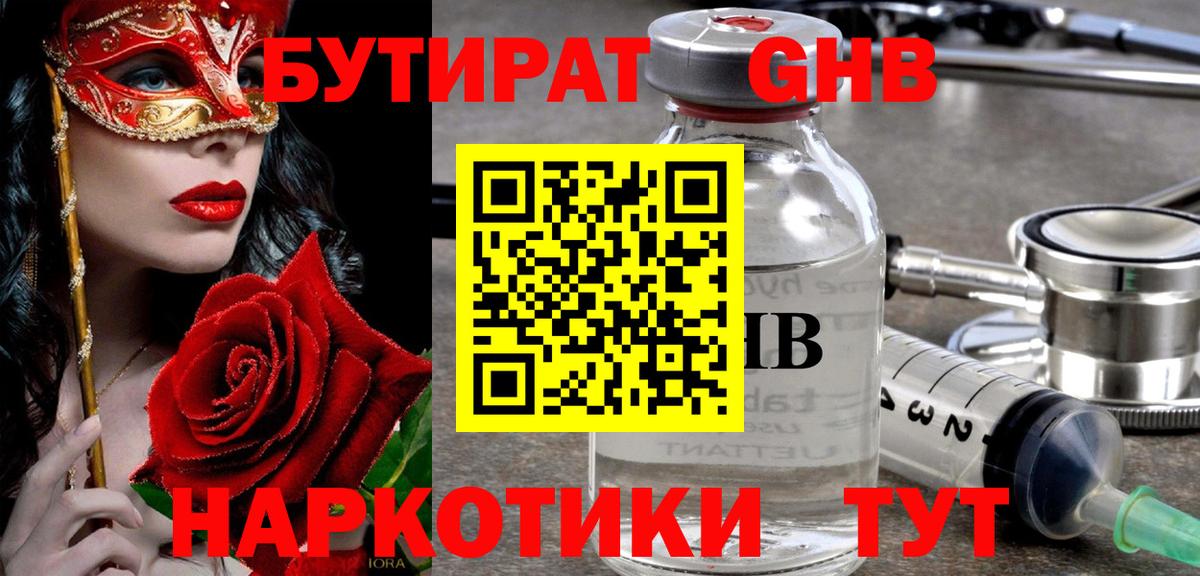 Старая Купавна  Бутират оксана  Бутират  Вход с VPN 