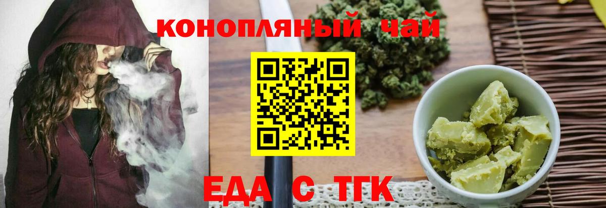 Еда ТГК марихуана  Вход с VPN  Старая Купавна 