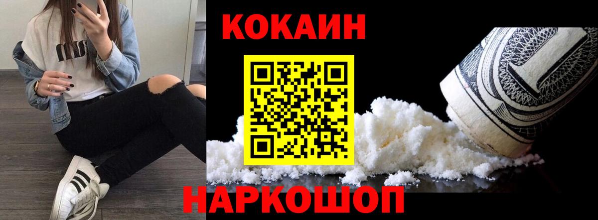 COCAIN  Вход с VPN  продажа наркотиков  Старая Купавна  Кокаин 99%  Cocaine 99% 