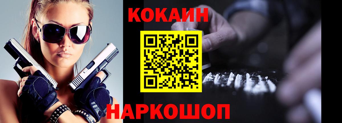 Кокаин 98% Старая Купавна
