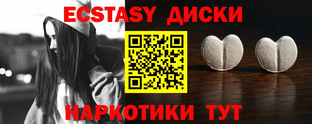 ЭКСТАЗИ  MEGA сайт  Вход с VPN  darknet наркотические препараты  где найти наркотики  Старая Купавна  ЭКСТАЗИ louis Vuitton  ЭКСТАЗИ VHQ 