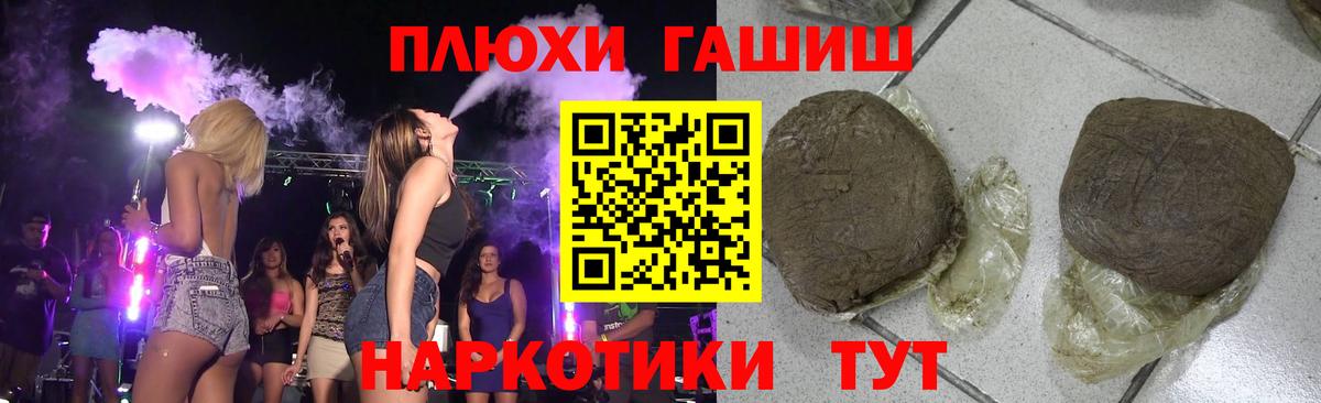 ГАШ гарик Старая Купавна