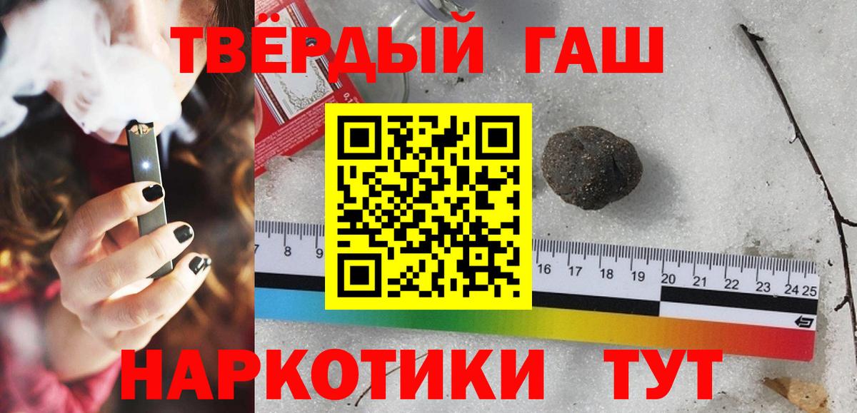 ГАШ  Вход с VPN  Старая Купавна  как найти   ГАШИШ Premium  ГАШ VHQ 