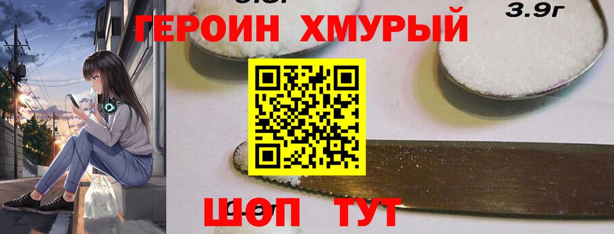 ГЕРОИН белый  Вход с VPN  Старая Купавна 