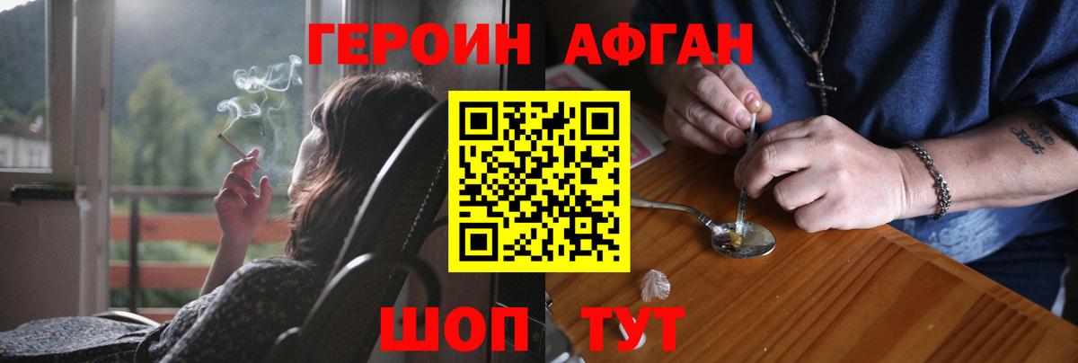 Героин герыч Старая Купавна