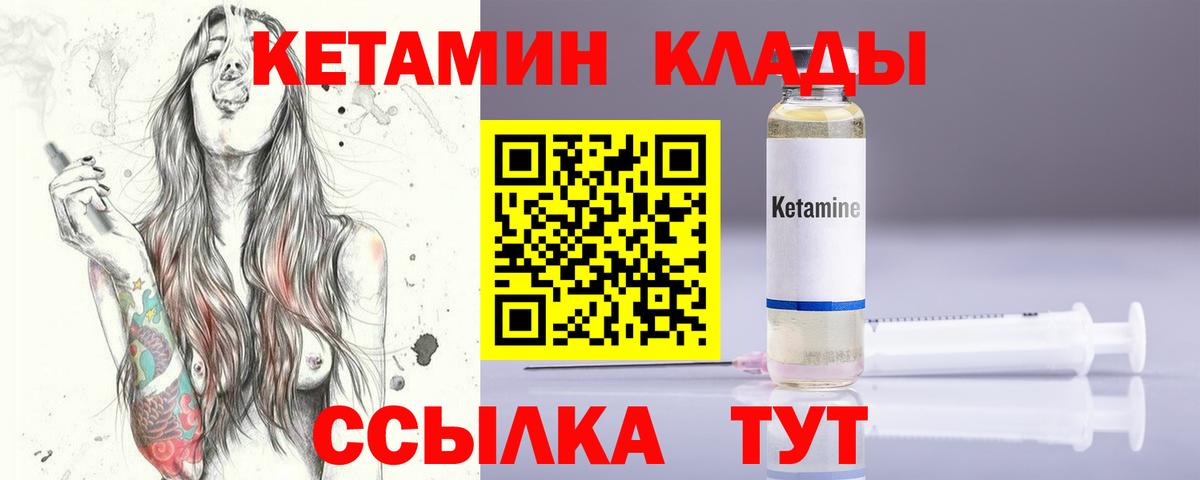 Старая Купавна  Кетамин ketamine  Кетамин ketamine  Вход с VPN 