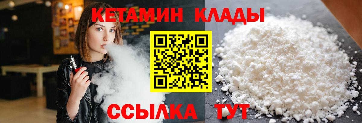 Кетамин VHQ Старая Купавна