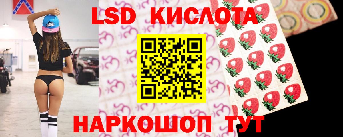 ЛСД экстази кислота  LSD-25 экстази ecstasy  Вход с VPN  Старая Купавна 