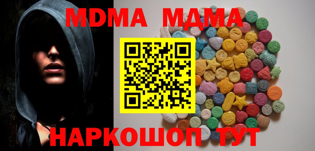 MDMA молли Старая Купавна