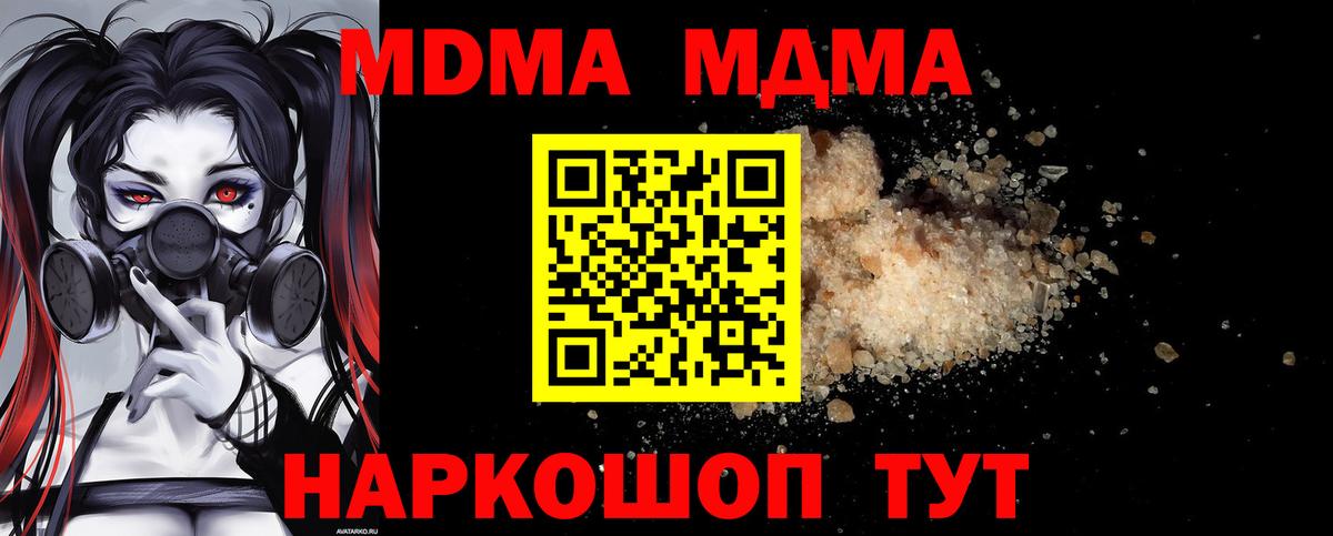 Кодеин Старая Купавна