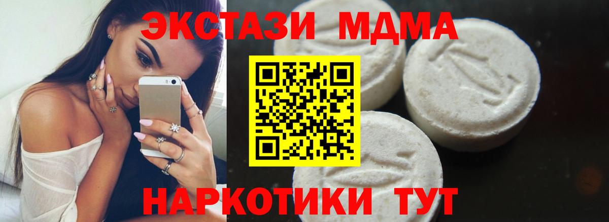 МДМА  Вход с VPN  Старая Купавна  MDMA молли 
