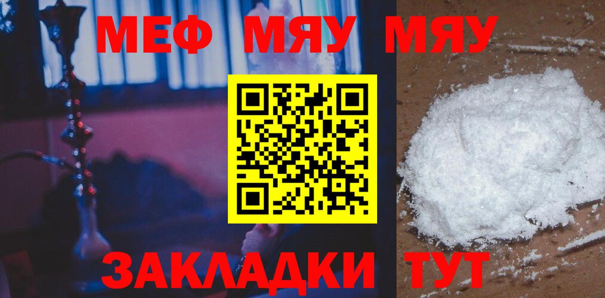 Меф кристаллы Старая Купавна