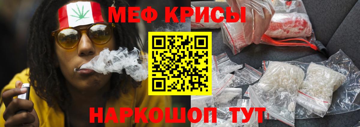 Старая Купавна  МЕФ мука  Мефедрон  МЯУ-МЯУ кристаллы  где купить наркоту  Вход с VPN 