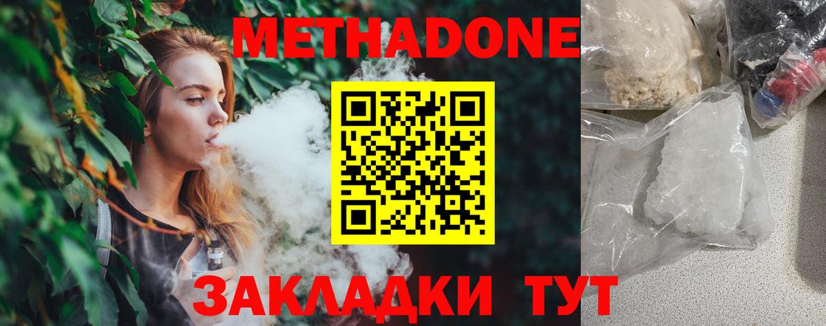 МЕТАДОН белоснежный  Вход с VPN  Старая Купавна 