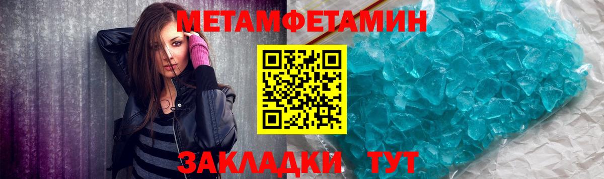 Первитин Methamphetamine  Вход с VPN  Старая Купавна 