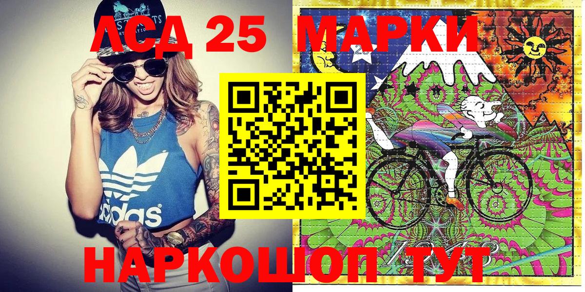 Марки 25I-NBOMe 1,8мг Старая Купавна