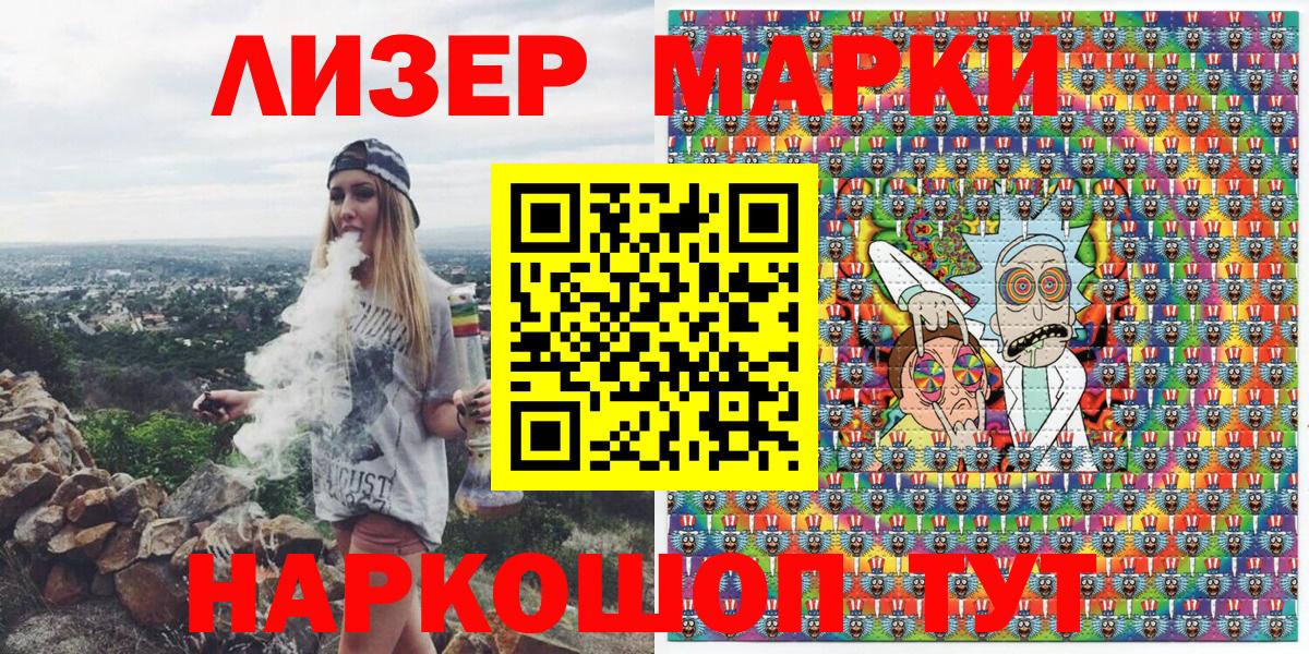 Наркотические марки 1,5мг  где купить   Старая Купавна  Вход с VPN  Наркотические марки 1,5мг 