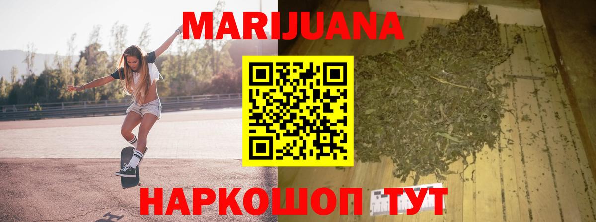 Каннабис тримм Старая Купавна