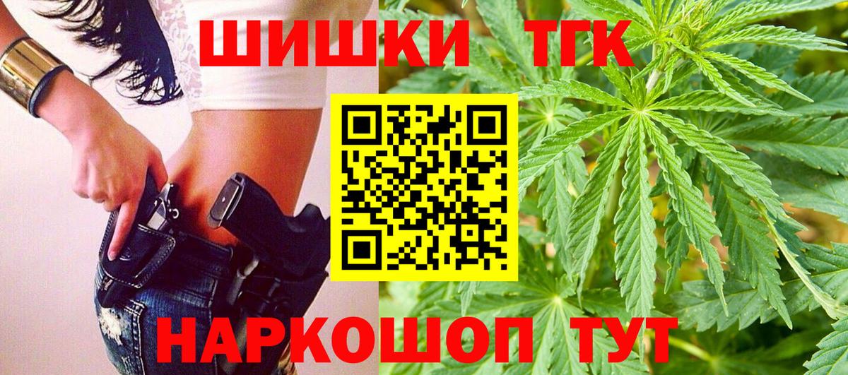 Старая Купавна  Бошки Шишки конопля  Бошки Шишки гибрид  Вход с VPN  Марихуана конопля 